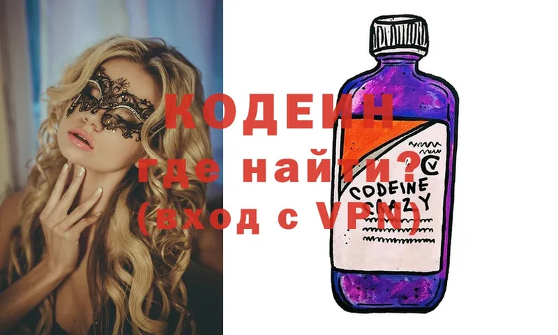 MEGA ссылки  купить наркоту  Дубна  Кодеиновый сироп Lean Purple Drank 